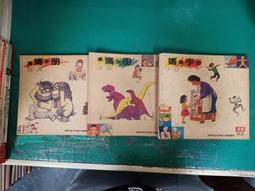 3本合售 世界大搜奇 真實世界的離奇事件 幽浮之謎 受詛咒的寶石 從地球上消失的船 中山光義 長鴻 無劃記K80 歷史價格詳細信息