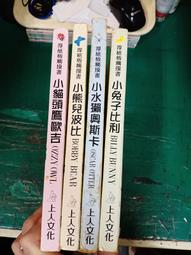 童書繪本 歐先生的大提琴-維京出版 珍妮.卡特 葛瑞奇.高區  精裝本 無劃記 J108 歷史價格詳細信息