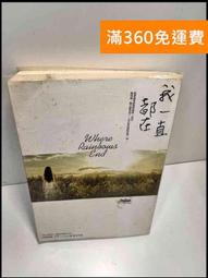 【大衛360免運】【送贈品】我不知道我是誰 #8成新【Q-F447】 歷史價格詳細信息