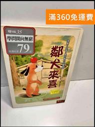 【大衛360免運】【送贈品】喜鵲謀殺案 #7成新【Q-D905】 歷史價格詳細信息
