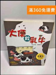 【大衛360免運】【送贈品】大家都愛我們 #8成新【P-U1149】 歷史價格詳細信息