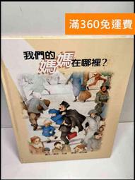 【大衛360免運】【送贈品】我不知道我是誰 #8成新【Q-F447】 歷史價格詳細信息