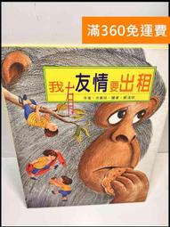 【大衛360免運】【送贈品】我不知道我是誰 #8成新【Q-F447】 歷史價格詳細信息