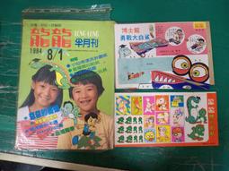 1984年發行 1元紙幣 〔星加坡紙幣〕 歷史價格詳細信息