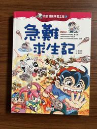 【MY便宜二手書/*21】少年科學偵察隊CSI（全套7冊）│高喜貞│書泉 歷史價格詳細信息
