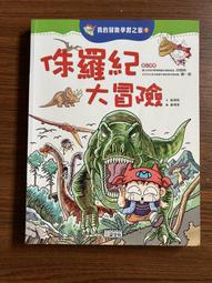 【MY便宜二手書/*21】少年科學偵察隊CSI（全套7冊）│高喜貞│書泉 歷史價格詳細信息