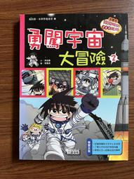【MY便宜二手書/21】埃及金字塔歷險記1│洪在徹、柳己韻│三采文化 歷史價格詳細信息
