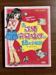 【MY便宜二手書/童書*18】心靈啟蒙繪本：誰害怕巫婆呢│明天國際 歷史價格詳細信息