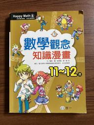 【MY便宜二手書/*21】少年科學偵察隊CSI（全套7冊）│高喜貞│書泉 歷史價格詳細信息