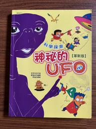 【MY便宜二手書/21】埃及金字塔歷險記1│洪在徹、柳己韻│三采文化 歷史價格詳細信息