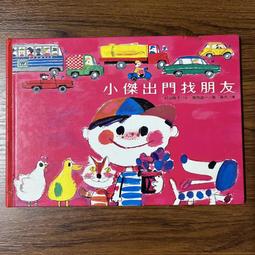 【MY便宜二手書/童書】小身體大秘密：身體的各位│柳生弦一郎│上誼 歷史價格詳細信息