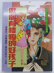 【月界二手書店】少年陰陽師-11：冥夜之帳-附海報_結城光流_皇冠文化_初版一刷_自有書_原價199　〖輕小說〗AKE 歷史價格詳細信息