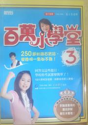 ✤AQ✤ 科學小釣手/大水沖倒龍王廟 陳志信/泛亞⬅ 七成新(軟精) U6190 歷史價格詳細信息