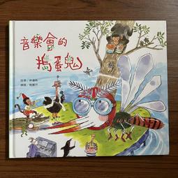 【MY便宜二手書/童書*】音樂的小精靈│信誼 歷史價格詳細信息