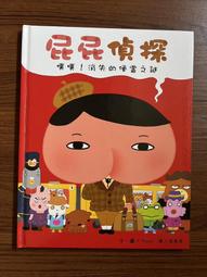 【MY便宜二手書/童書】探索知識真相 全套7冊│青林國際出版 歷史價格詳細信息