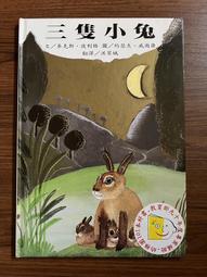 三隻小兔ipad保護殼air5平板pro11壓克力9.7硬殼9代10.2筆槽10.9三折款10代2022年新款可防彎6 歷史價格詳細信息