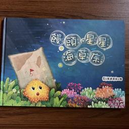 【MY便宜二手書/童書*DX】好醜好醜的蟲子│麗茲皮瓊│喬福國際 歷史價格詳細信息