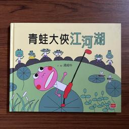 【MY便宜二手書/童書*DX】好醜好醜的蟲子│麗茲皮瓊│喬福國際 歷史價格詳細信息