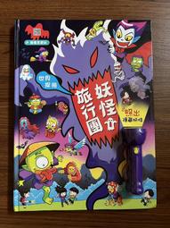 【MY便宜二手書/童書*18】歡樂總動員系列：救援幫幫忙│華碩文化 歷史價格詳細信息