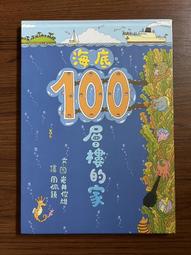 【MY便宜二手書/童書*16】我不喜歡你這樣對我│史蒂芬．柯洛│大穎文化 歷史價格詳細信息