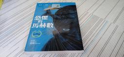 恐懼的原型︰分裂、憂鬱、強迫、歇斯底里人格深度探索/弗里茲．李曼【城邦讀書花園】 歷史價格詳細信息