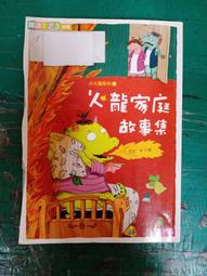 火龍山的魔龍 羅德斯島戰記 第三部第四部 兩本合售 水野良 羅德斯島傳說作者 蓋亞 歷史價格詳細信息