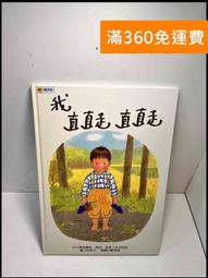 【大衛360免運】【送贈品】我不知道我是誰 #8成新【Q-F447】 歷史價格詳細信息
