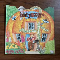 童話村故事集（6）：愛聽音樂的老國王[二手書_良好]2643 TAAZE讀冊生活 歷史價格詳細信息