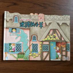 童話村故事集（6）：愛聽音樂的老國王[二手書_良好]2643 TAAZE讀冊生活 歷史價格詳細信息