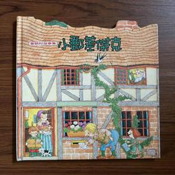 童話村故事集（6）：愛聽音樂的老國王[二手書_良好]2643 TAAZE讀冊生活 歷史價格詳細信息