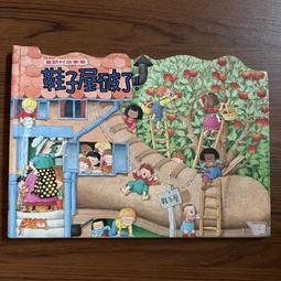 童話村故事集（6）：愛聽音樂的老國王[二手書_良好]2643 TAAZE讀冊生活 歷史價格詳細信息