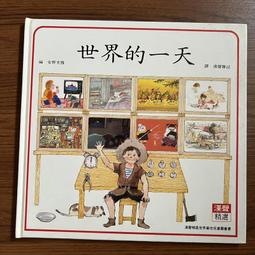 (二手光碟)世界童話精選：童話小精靈 歷史價格詳細信息