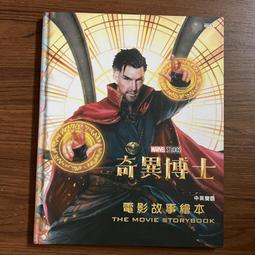 【MY便宜二手書/童書*14】童話村故事集：馬小妹歷險記│東方出版社 歷史價格詳細信息