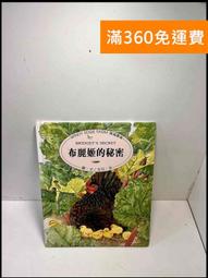 【大衛360免運】【送贈品】The Secret祕密 #9成新【P-U1531】 歷史價格詳細信息