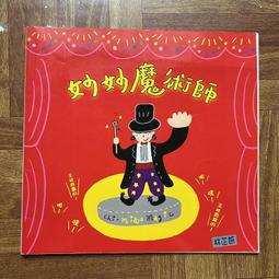 【二手書】魔術師 江戶川亂步 -萌物聚集地- 歷史價格詳細信息