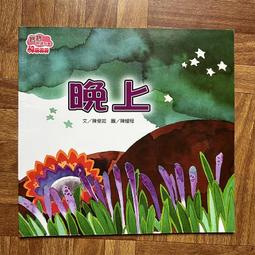 【MY便宜二手書/童書】晚安│珍奧莫羅得│漢聲 歷史價格詳細信息