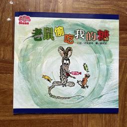 【MY便宜二手書/童書*】我的第一本交通工具大驚奇│米娜．雷希│小天下 歷史價格詳細信息