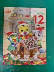 童書繪本 2017年6月 科學少年 NO.29  保角護犀牛 遠流 無劃記 11B 歷史價格詳細信息