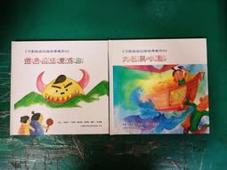 童書繪本 東漢末~魏晉 孫叔叔講故事 3 注音版_輔欣書局出版 無劃記 I101 歷史價格詳細信息