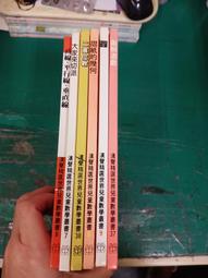 童書繪本 圖解 世界地理 一本通 注音版 曹映紅 幼福 精裝本 無劃記 40A 歷史價格詳細信息