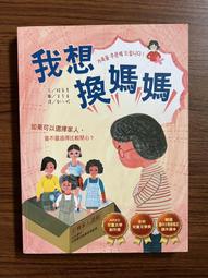 【MY便宜二手書/童書】我小時候長什麼樣子│上人文化 歷史價格詳細信息