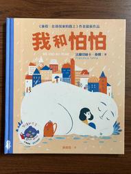 【MY便宜二手書/童書】我小時候長什麼樣子│上人文化 歷史價格詳細信息