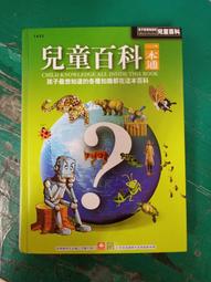 童書繪本 幼福兒童EQ教育童話書  醜小鴨  幼福 無劃記D81 歷史價格詳細信息