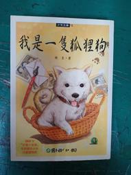 童書繪本 我是狠角色 : 大野狼罷工週記_劉思源文; 唐唐圖 遠流 無劃記 D73 歷史價格詳細信息