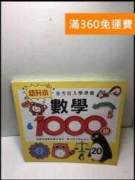 【雷根360免運】【送贈品】小蠶豆和小?魚 #8成新【P-S1579】 歷史價格詳細信息