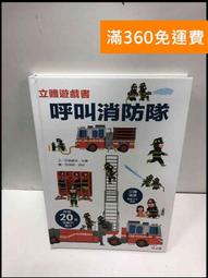 【雷根360免運】【送贈品】遊園驚夢_夏達 #8成新【Q-C435】 歷史價格詳細信息