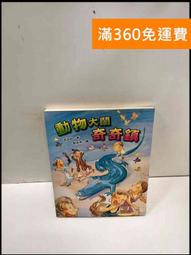 【雷根360免運】【送贈品】大陸人體油畫 #7成新【P-R652】 歷史價格詳細信息