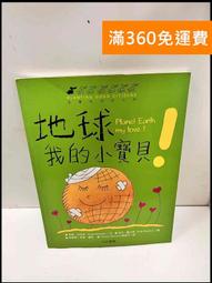 【雷根360免運】【送贈品】小蠶豆和小?魚 #8成新【P-S1579】 歷史價格詳細信息