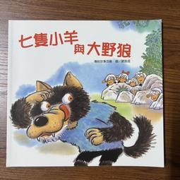 《小羚羊與夜太狼》（舊名：網遊之我不配）出版 商業誌 外傳 逝汶湖畔，平心工作室，易修羅，夜夜襲魔，小說 BL 耽美 歷史價格詳細信息
