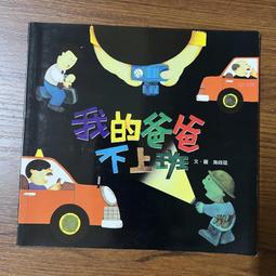 【MY便宜二手書/童書】我小時候長什麼樣子│上人文化 歷史價格詳細信息